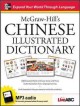Go to record McGraw-Hill's Chinese illustrated dictionary : [learn 1,50...