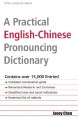 A practical English-Chinese pronouncing dictionary : English, Chinese characters, Romanized Mandarin and Cantonese. Cover Image